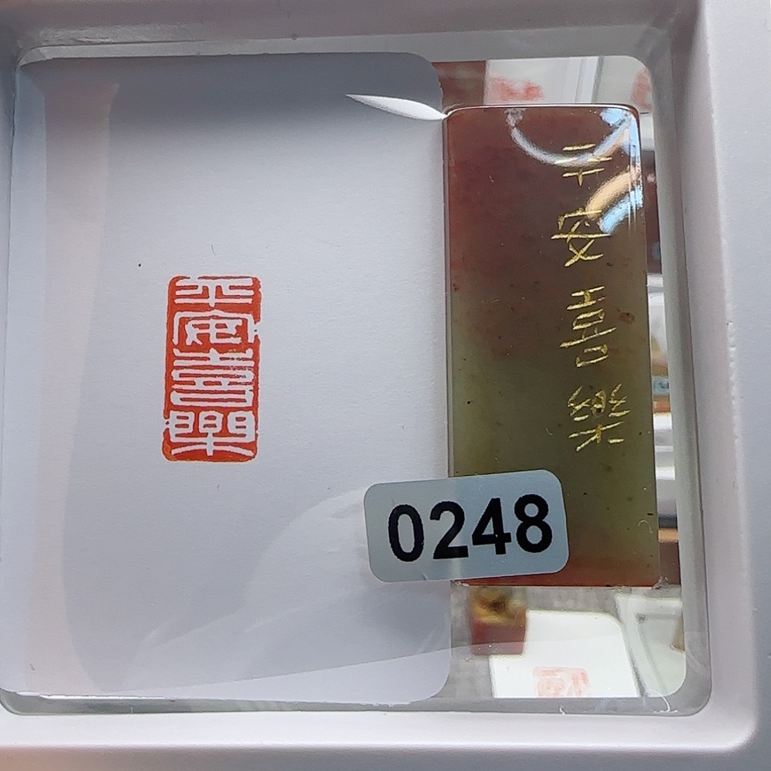 寿山石印石平安喜乐1×2