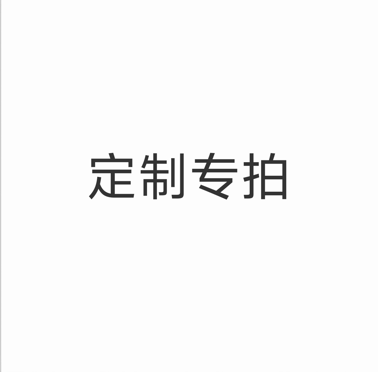 纯手绘丙烯画油画专拍链接图片大小，联系客服定制