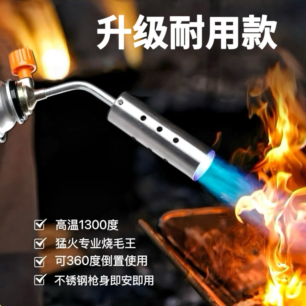 户外烧烤喷火烤枪烧猪毛喷火枪卡式气罐喷灯烧烤点碳烘焙猛火家用