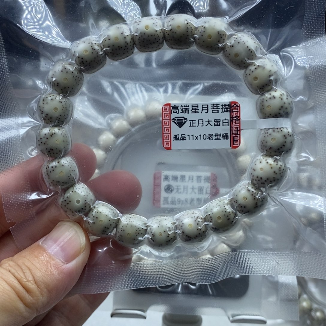 宁***成星月菩提吊坠星月菩提11*10