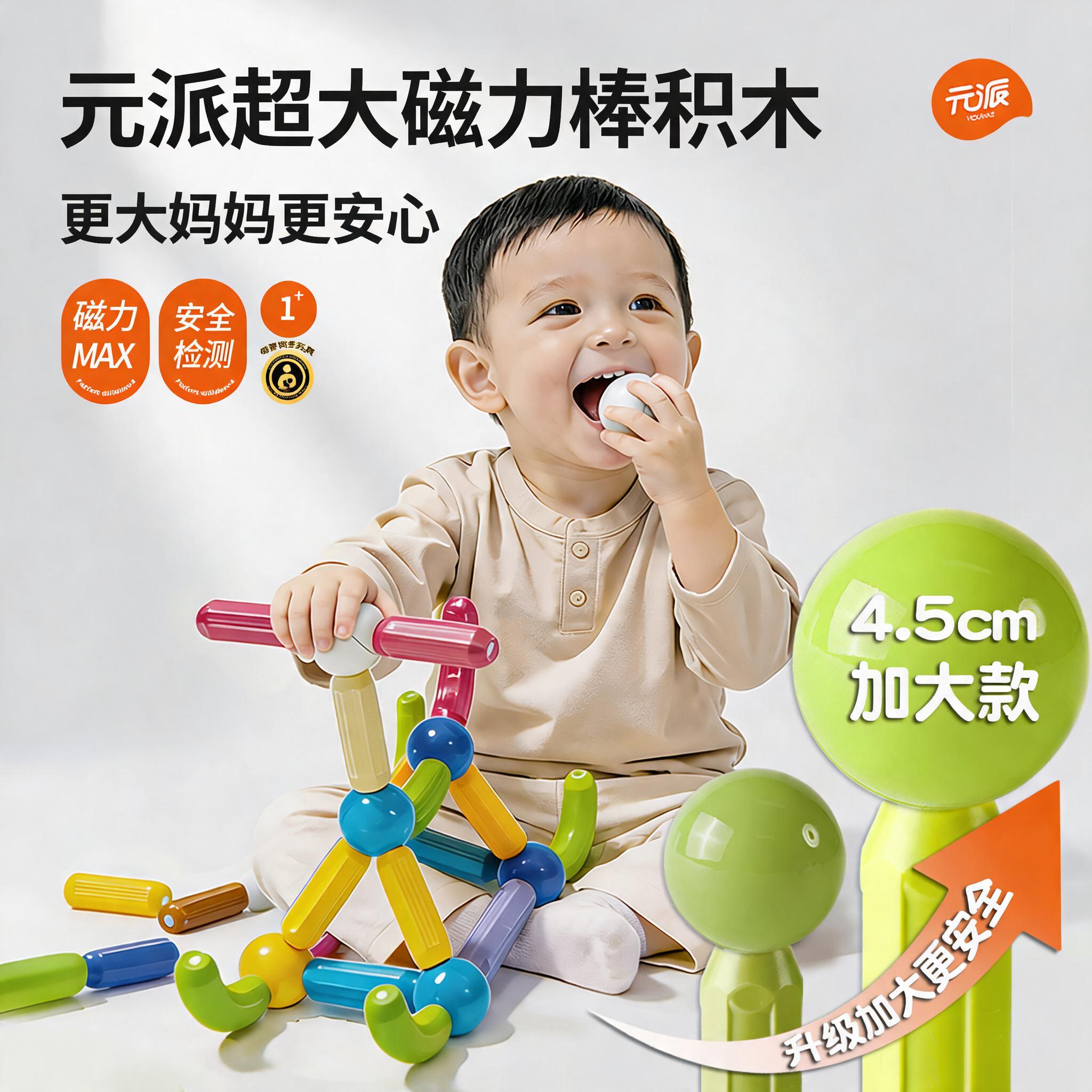 元派大号磁力棒儿童益智拼图早教磁力片装积木磁力方块创意拼搭