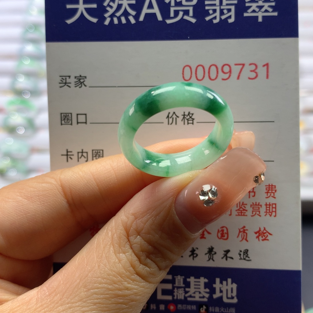 翡翠戒指未镶嵌17号