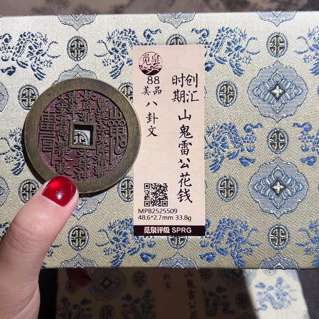 今***空铜朱砂经典山花～～观星