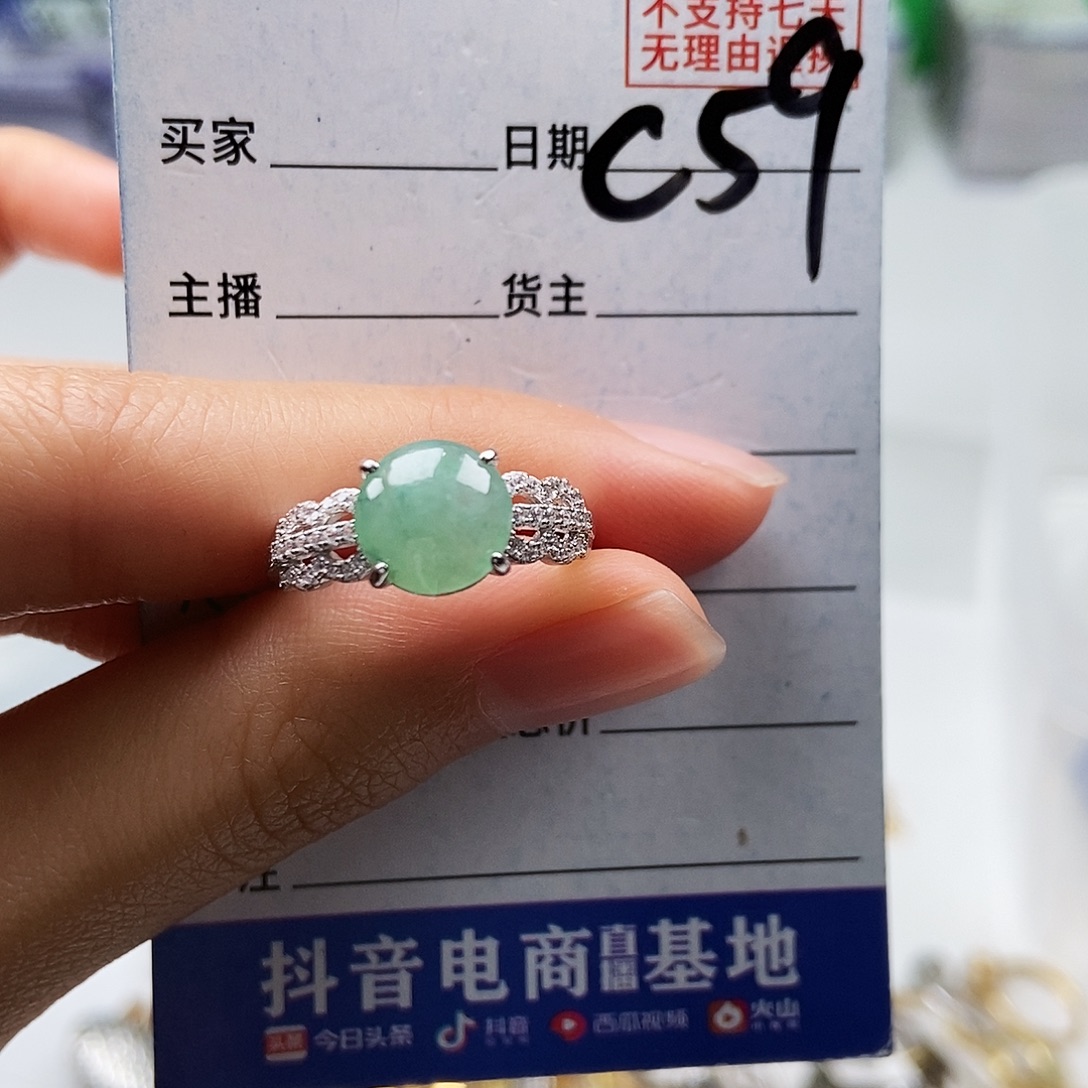 翡翠未镶嵌戒指戒指