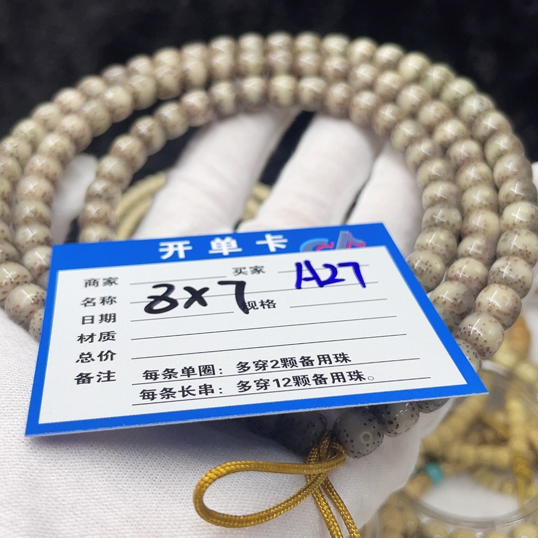 星月菩提手串A27 星月菩提