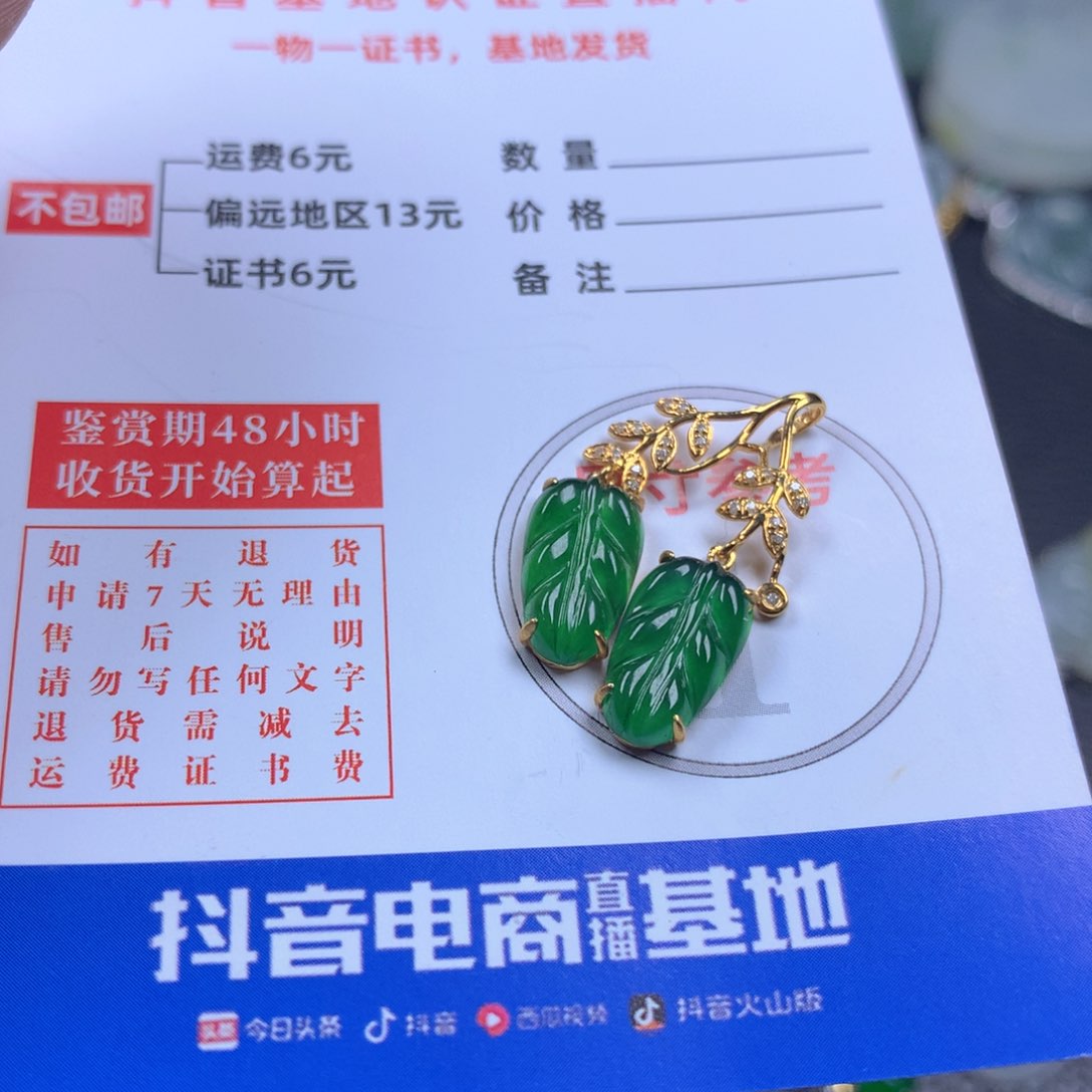 【闪购商品】翡翠颈饰18K金镶嵌?****h翡翠