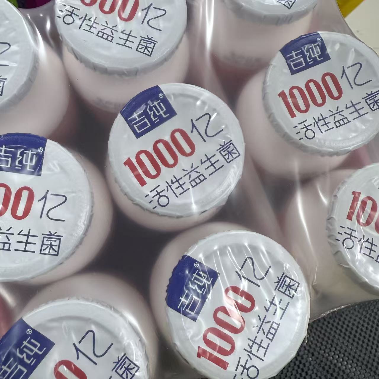 【顺丰】吉纯益生菌酸奶180g瓶装9杯装发酵酸奶（仅发南京）