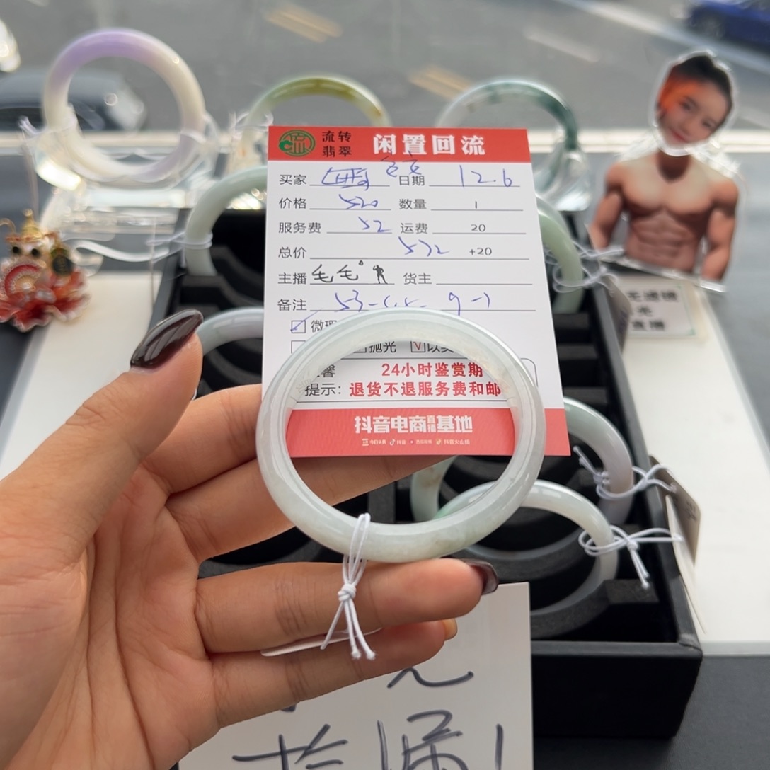 未镶嵌手镯翡翠安**柠