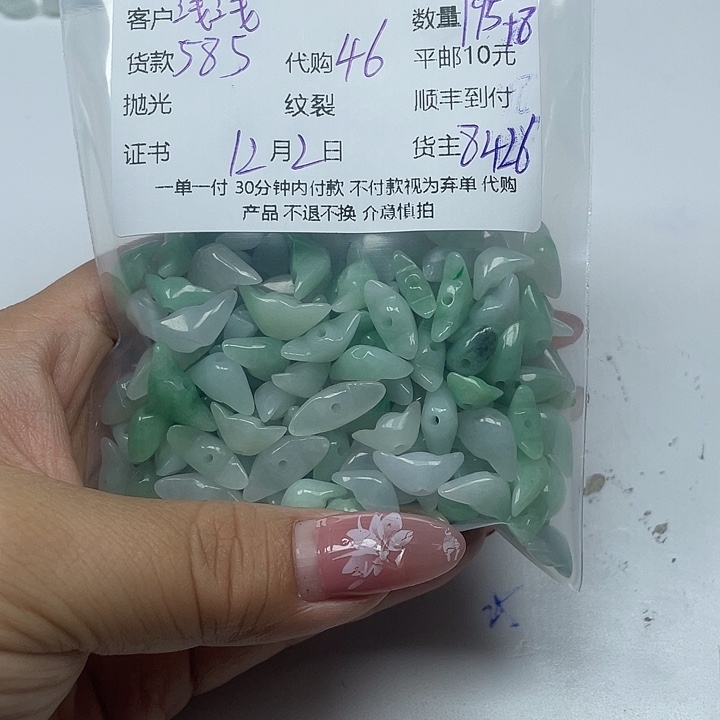 浅***莉翡翠未镶嵌颈饰翡翠