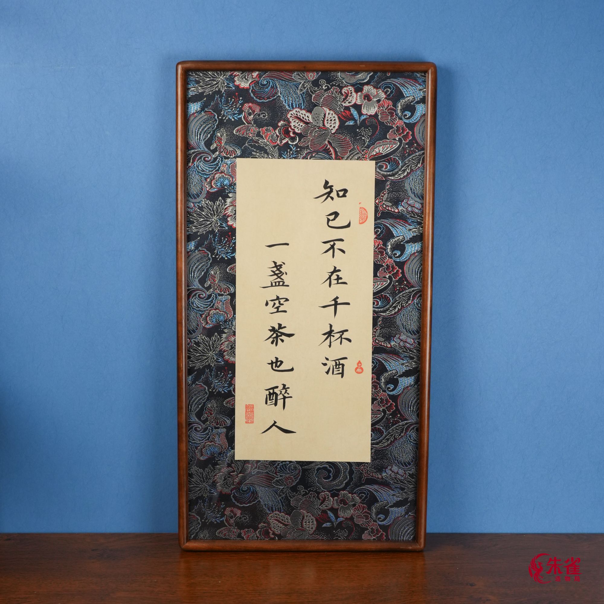 【一盏空茶也醉人】35*70 胡桃木锦缎装裱原创手写装饰摆台挂件