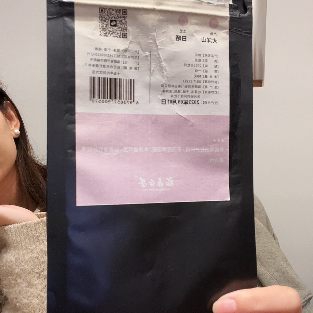 2021白牡丹 如幻 60g