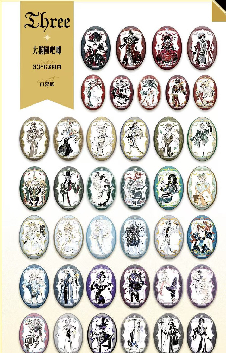 【新人福利】聚光灯下系列吧唧