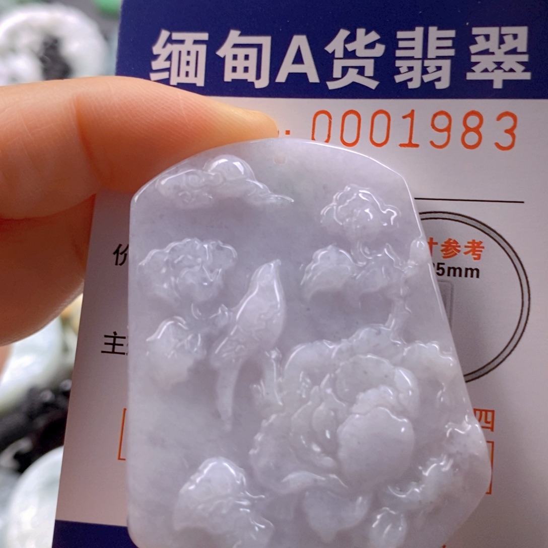 翡翠吊坠(不含链)未镶嵌
