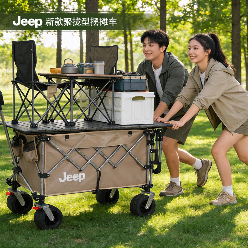 JEEP/吉普摆摊车户外露营折叠推车便携拖车野餐营地装备手推车