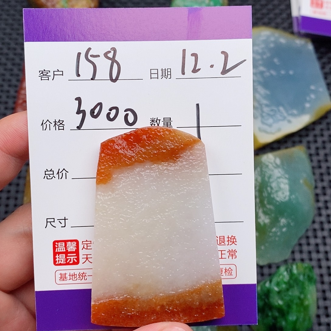 1***姐翡翠未镶嵌颈饰123456