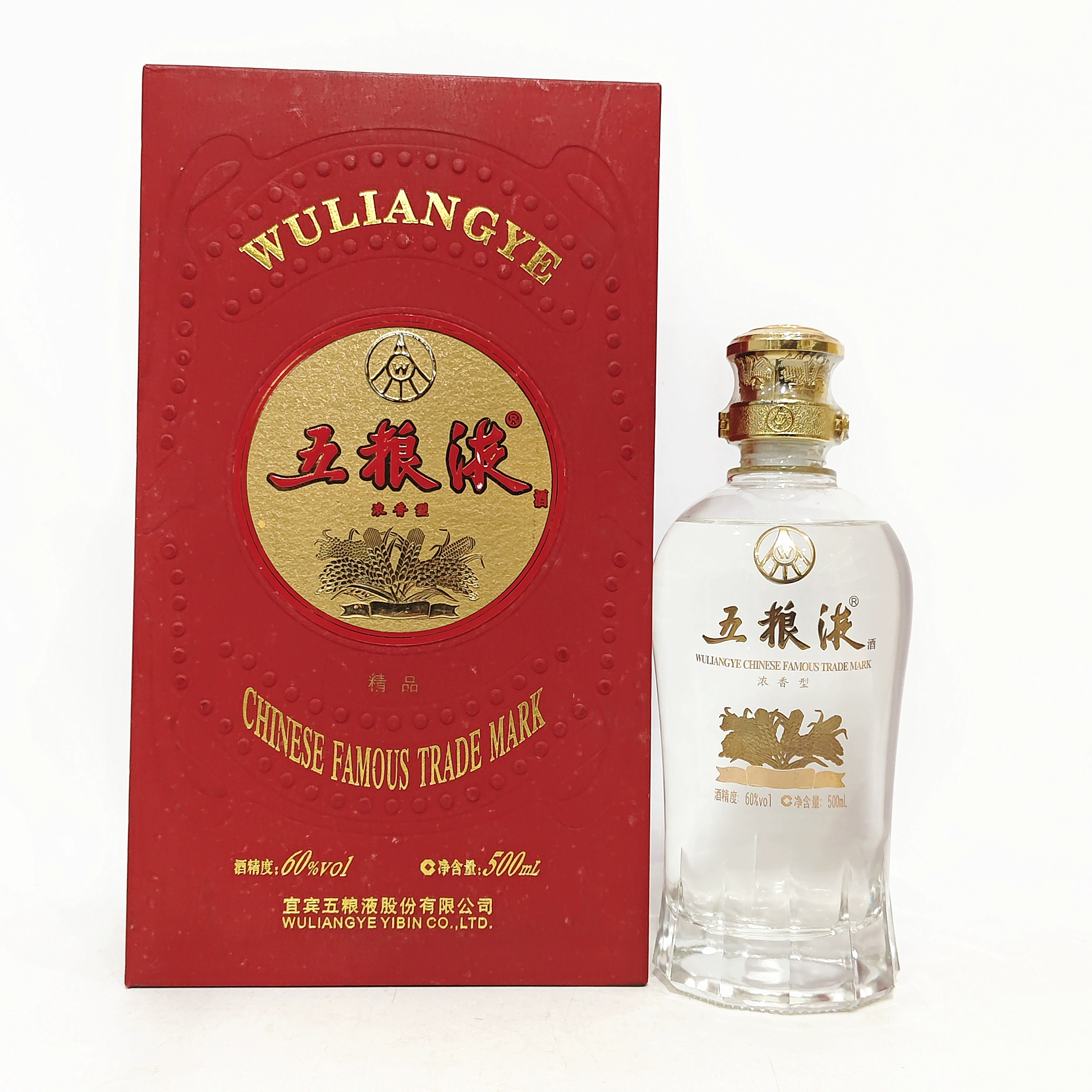 五粮液【儒商酒库专属】08年 战损 精品60度 500ml*1瓶浓香型白酒