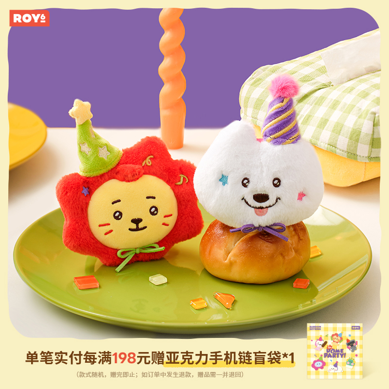 【回流】ROY6七周年HOME PARTY系列 莱阳脸型挂件 LINE FRIENDS