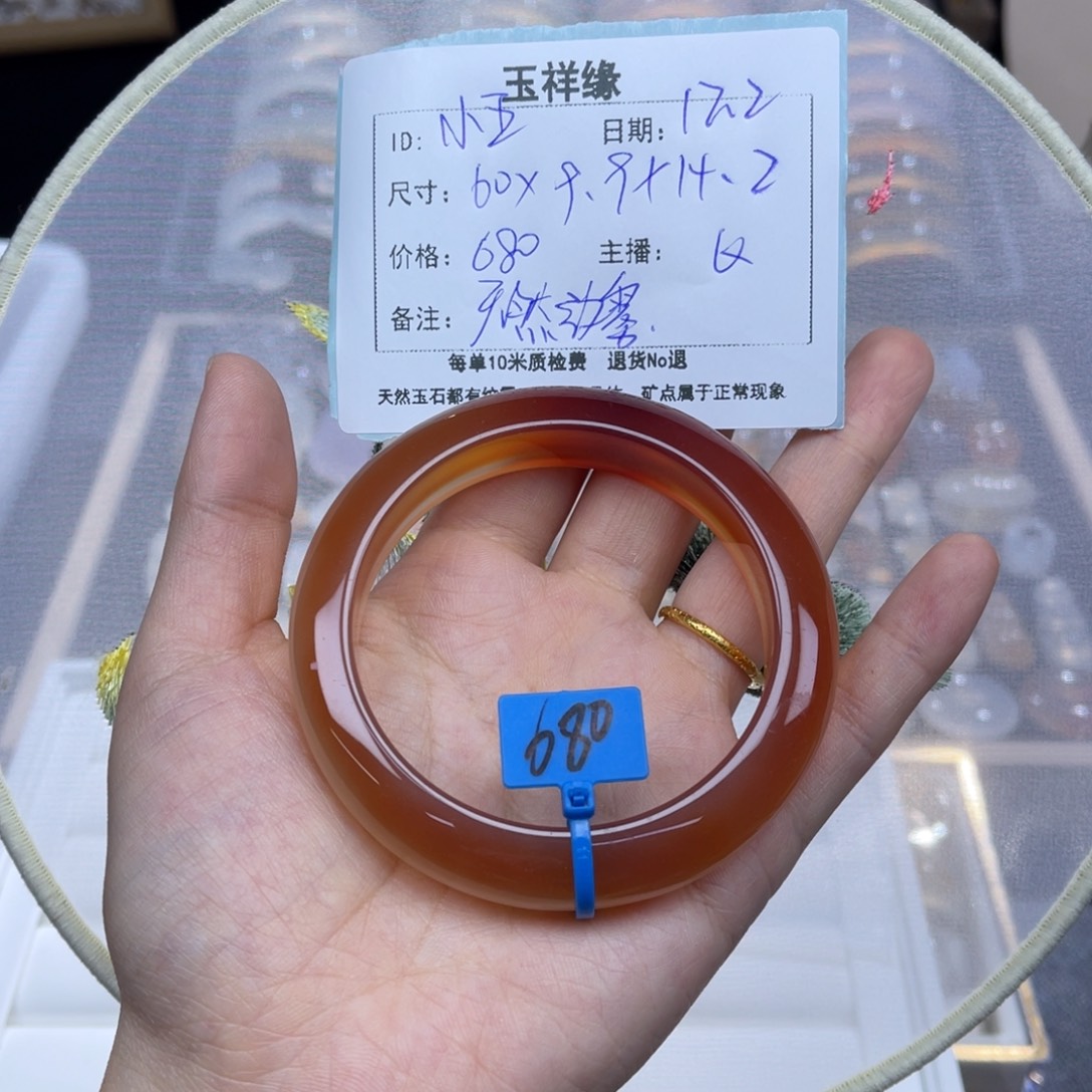 小***五玛瑙/玉髓未镶嵌手镯