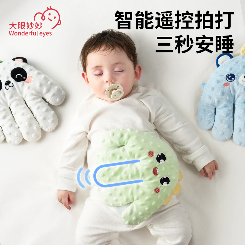 【省心省力】婴儿拍睡安抚手掌哄睡神器宝宝躺睡哄娃自主入睡搂睡拍