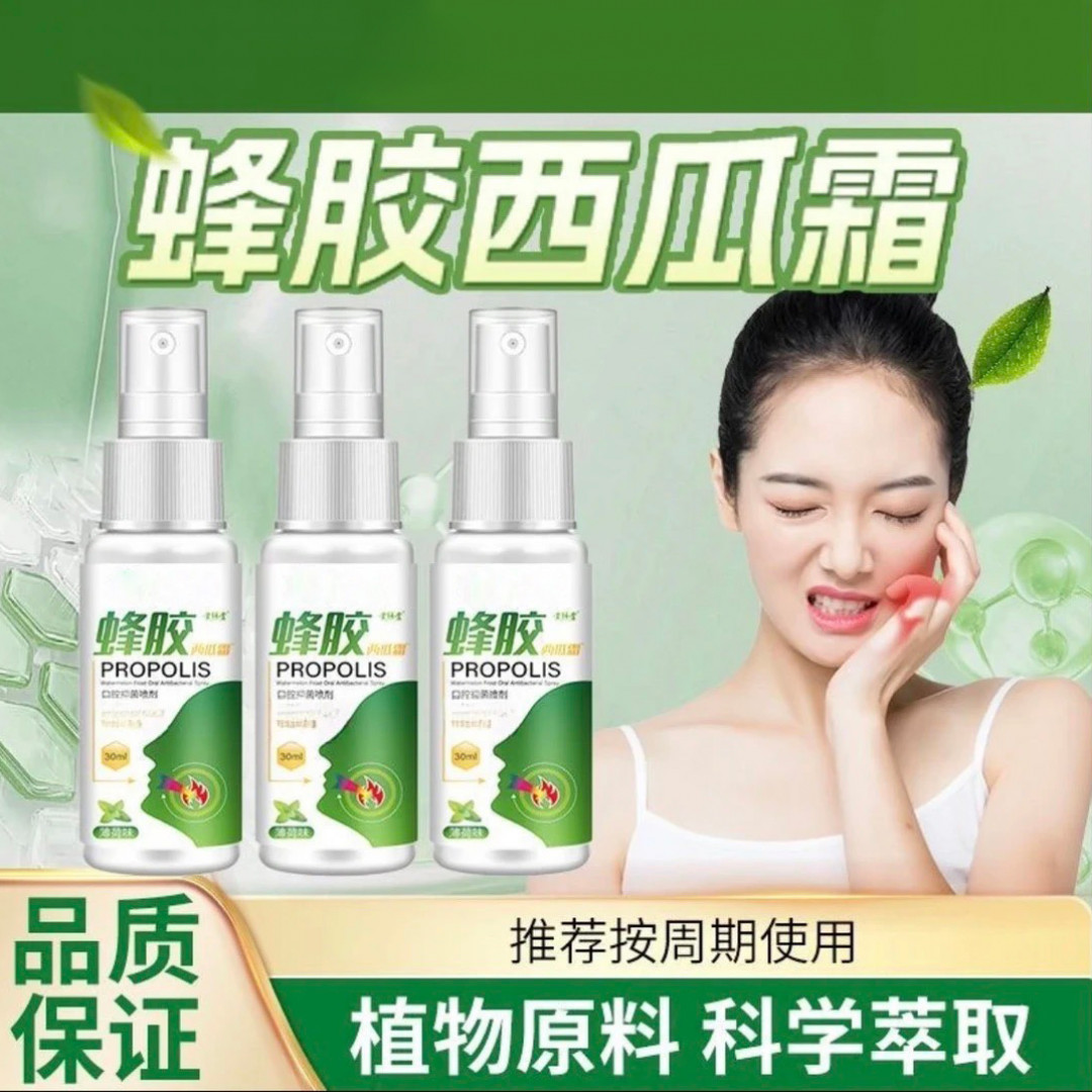 蜂胶口腔喷雾喉咙便携舒缓小巧清凉装清新孕妇月子可用留香商品图