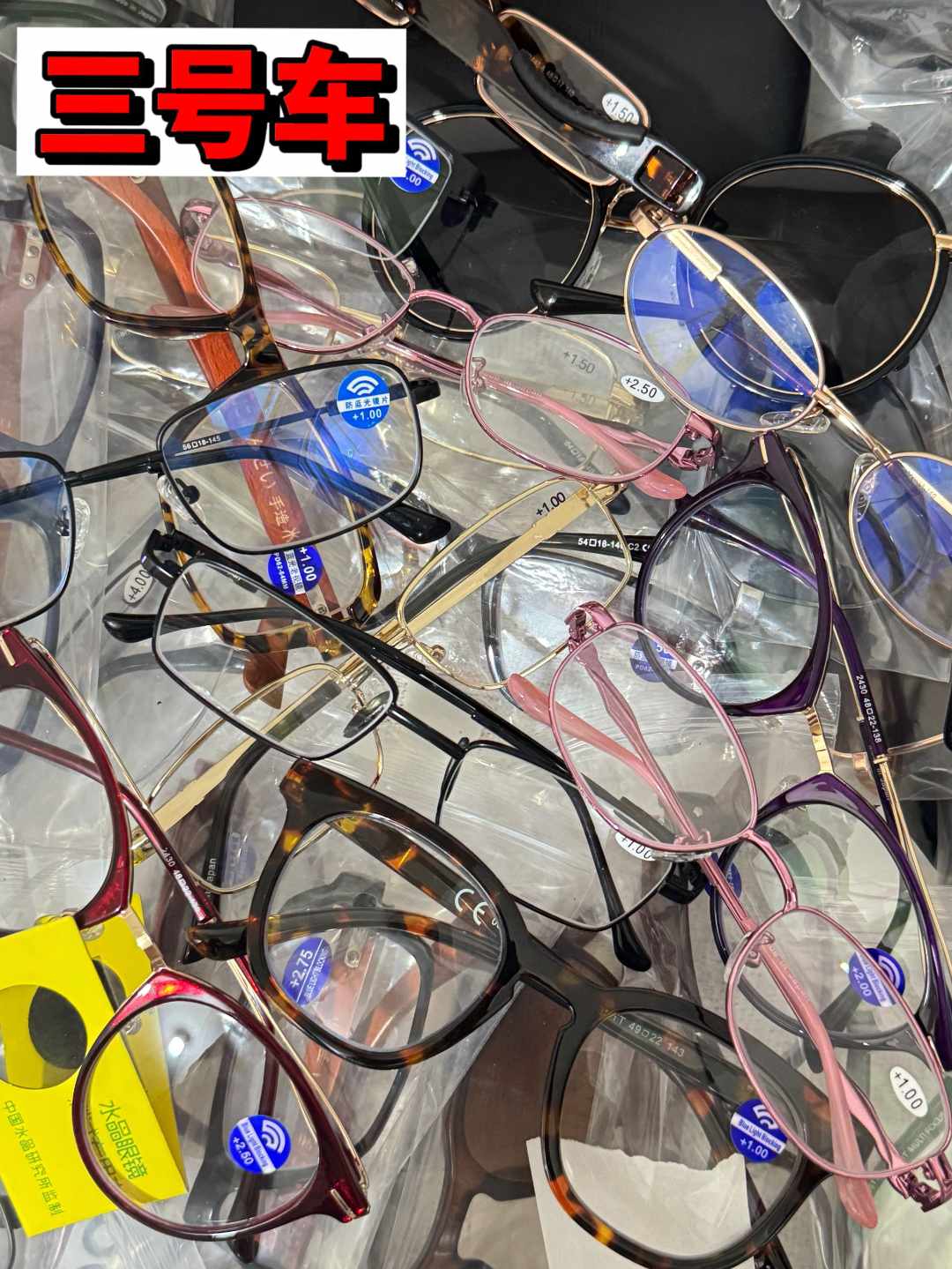 三号车   超轻镜男女款高清时尚中古设计