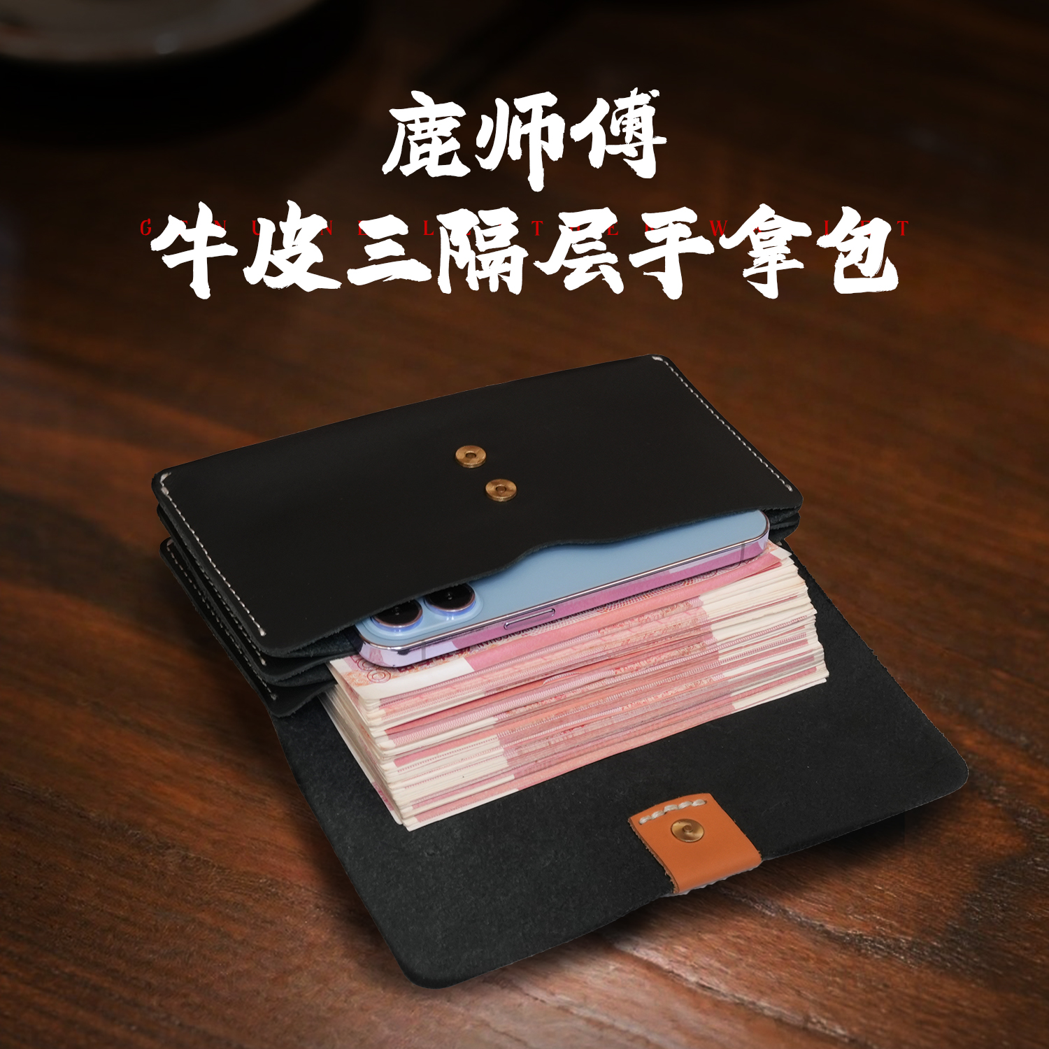 鹿师傅【三折叠】小众休闲时尚手拿包男士真皮大容量手机包头层牛皮商品图