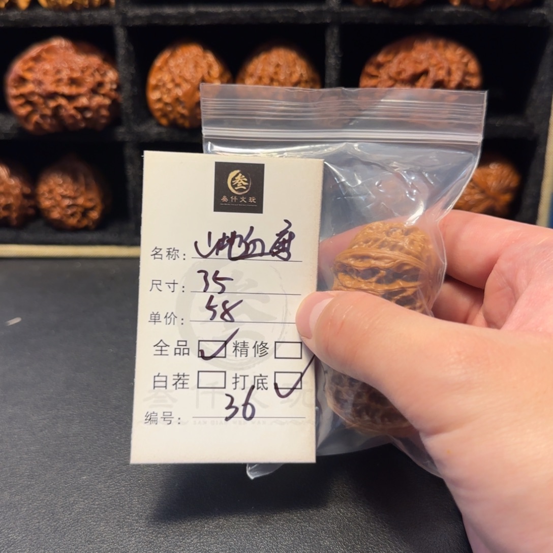 文玩核桃吊坠文玩核桃36