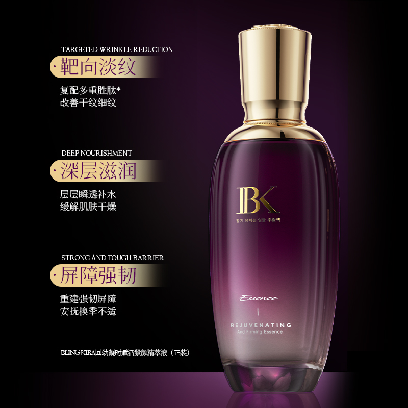 【升级版】Bling Kira韩国回幼凝时赋活紧颜水乳套装精萃液精粹乳