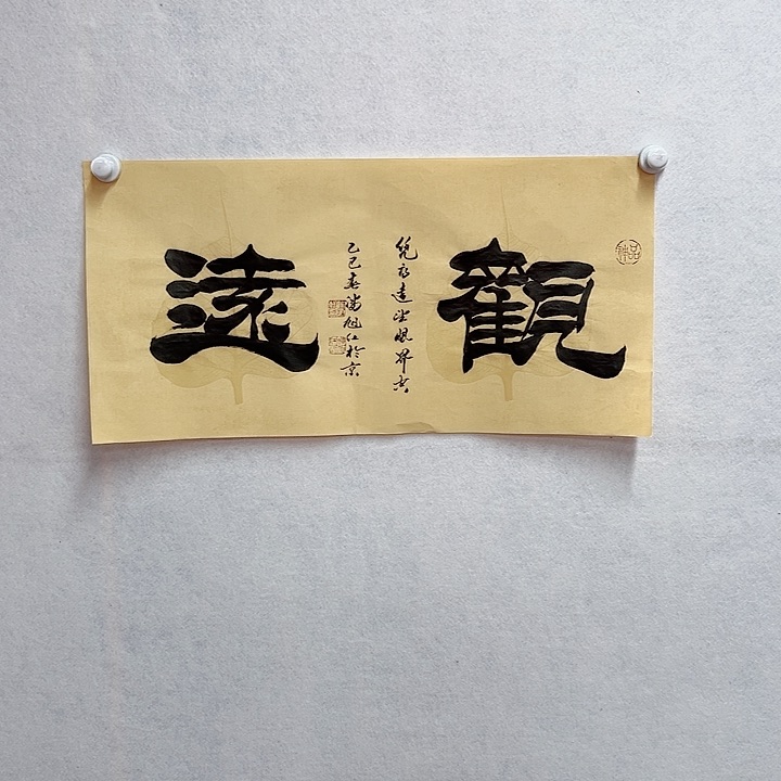 书法手绘书法作品欣赏