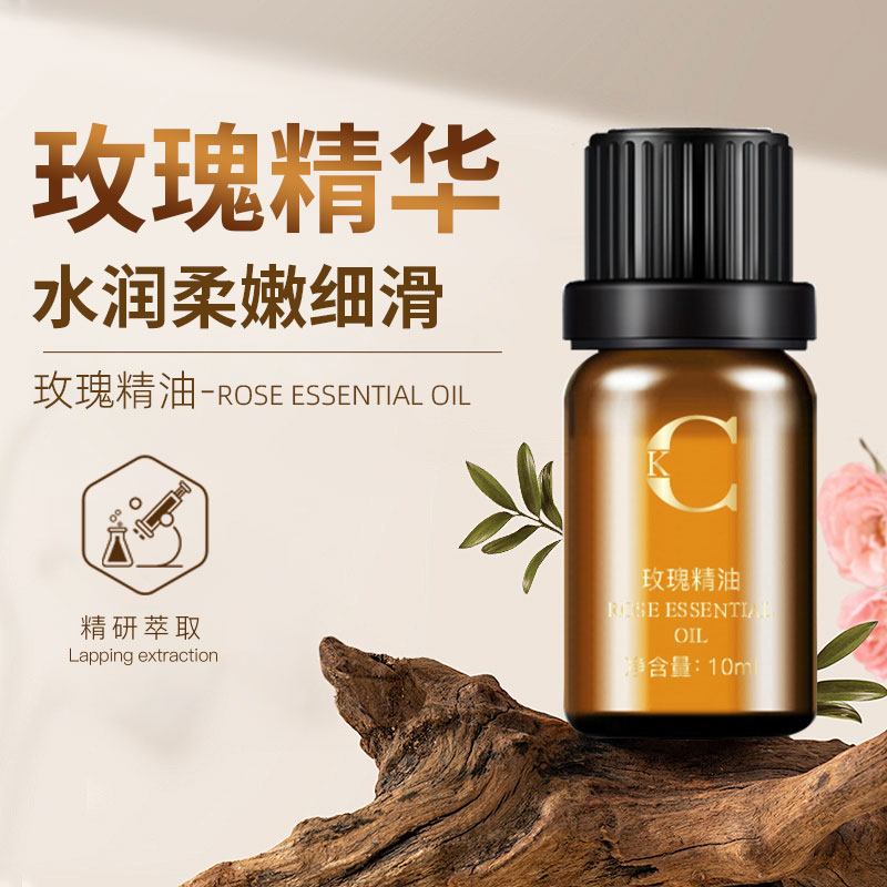 【叶总专属正品保障】玫瑰花精油