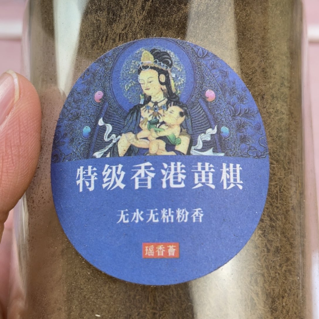 沉香沉香碎屑港香黄Q粉50克碎料