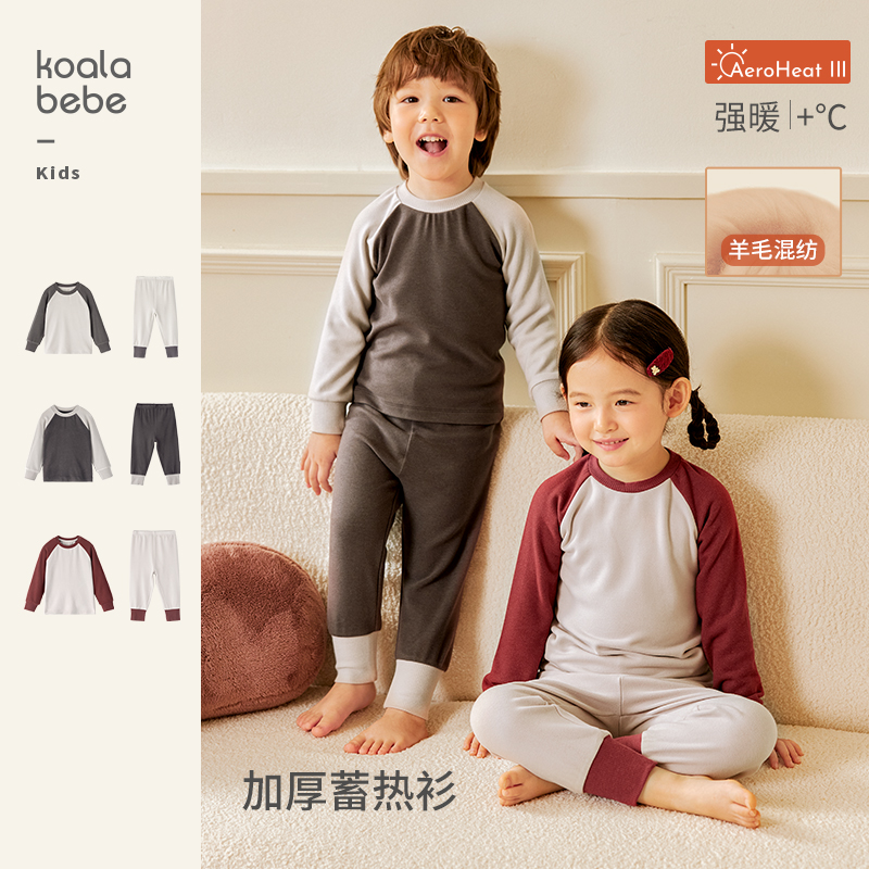考拉鼻鼻[蓄热加厚家居套·AeroHeat +III强暖]儿童秋冬羊毛秋衣