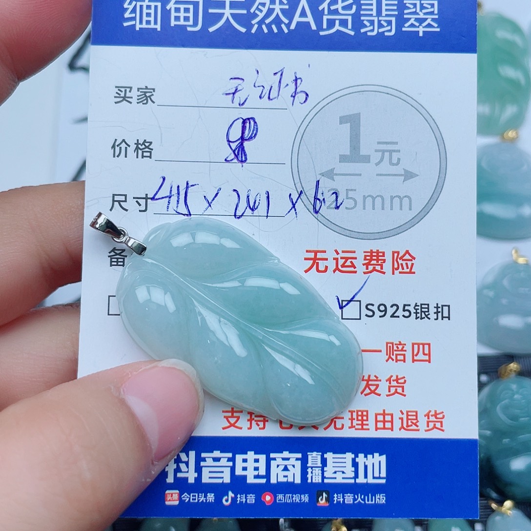 翡翠银S925镶嵌吊坠(不含链)翡翠