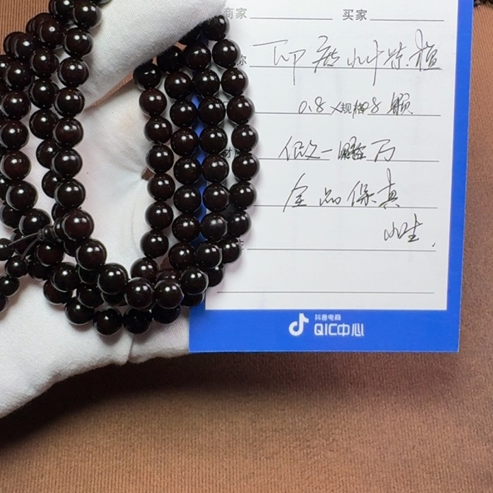 小叶紫檀手串/手链0.8