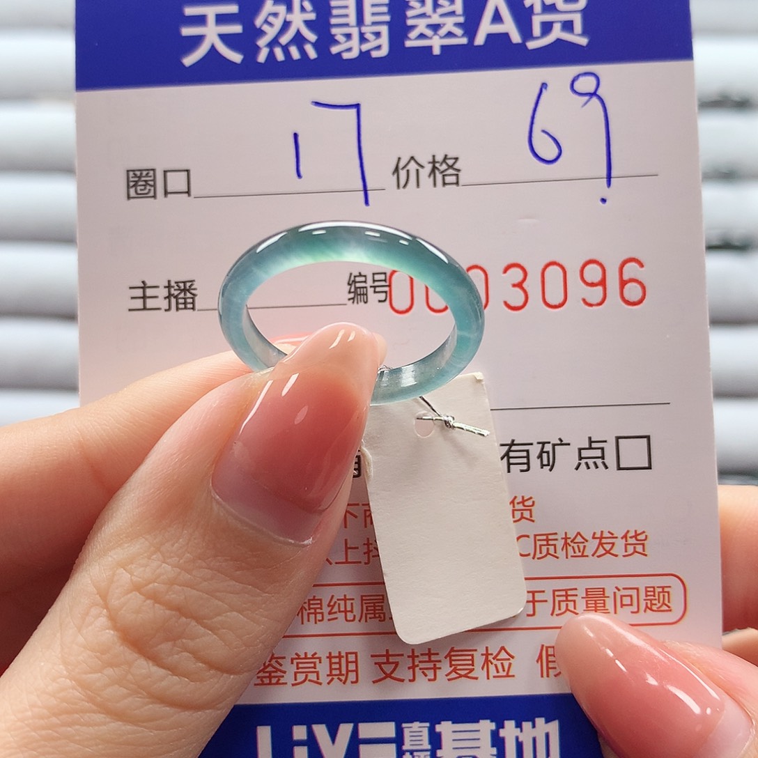 翡翠戒指未镶嵌翡翠