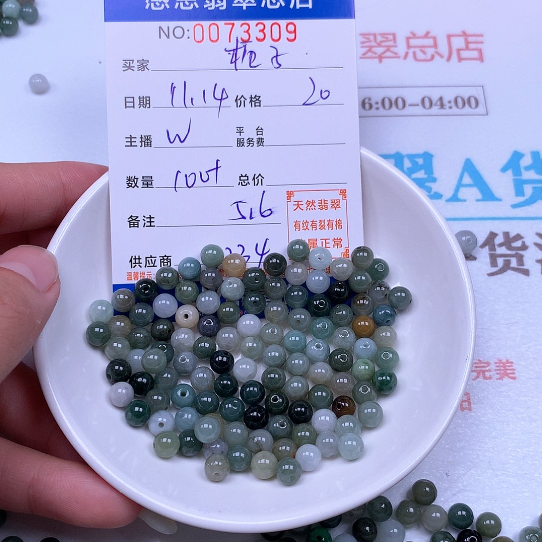 栀****翡翠未镶嵌手链翡翠