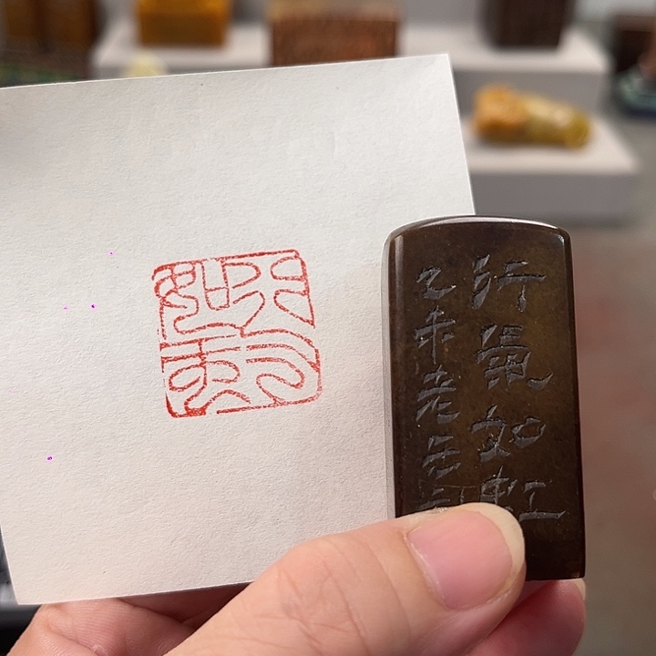 只***耘寿山石印石888888888888888