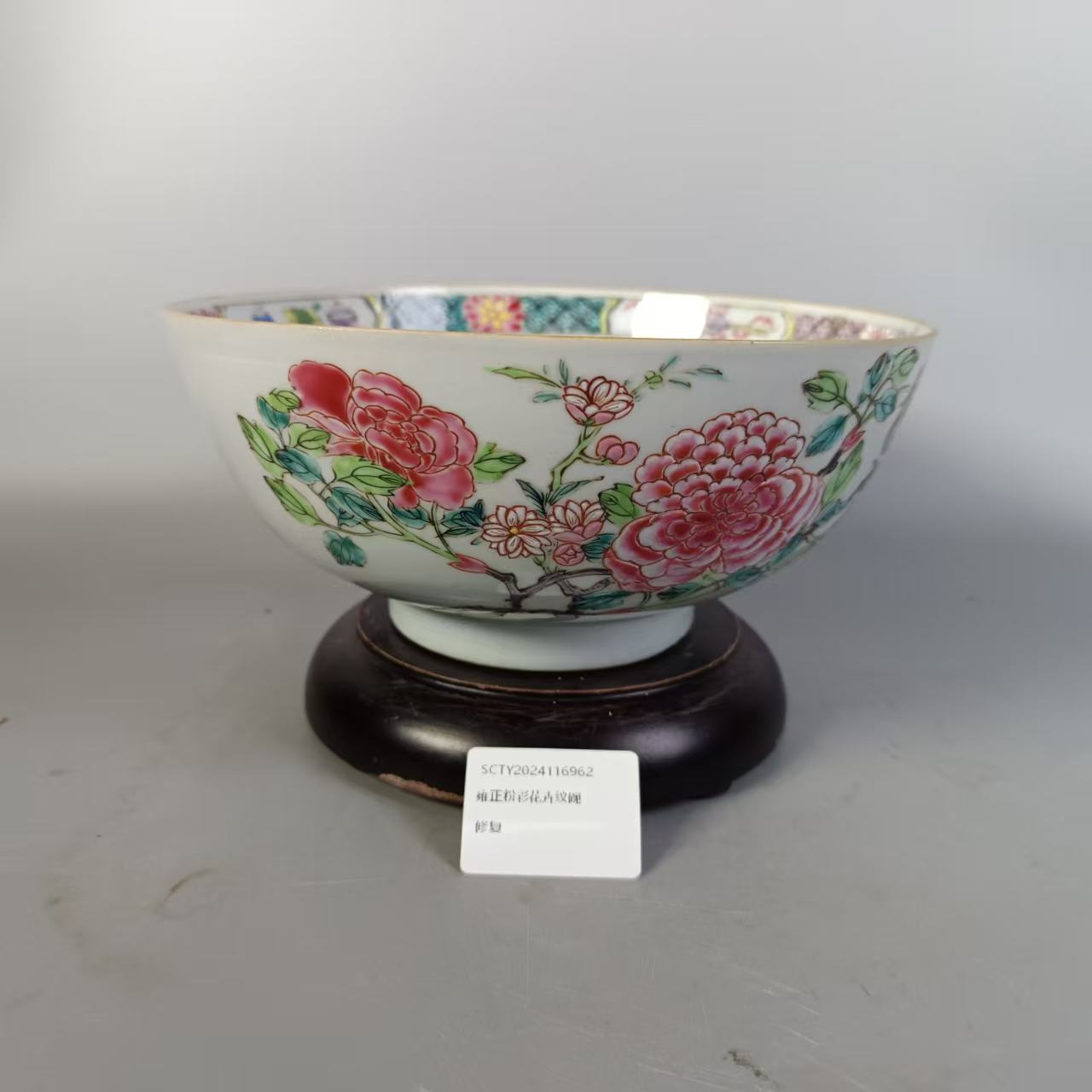 SCTY2024116962雍正粉彩花卉纹碗/聚古轩文物总店