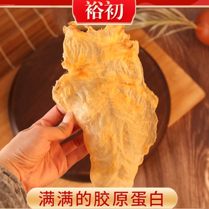 H217374 裕初 斗湖公 500g 鱼胶 花胶 广东 汕头干货