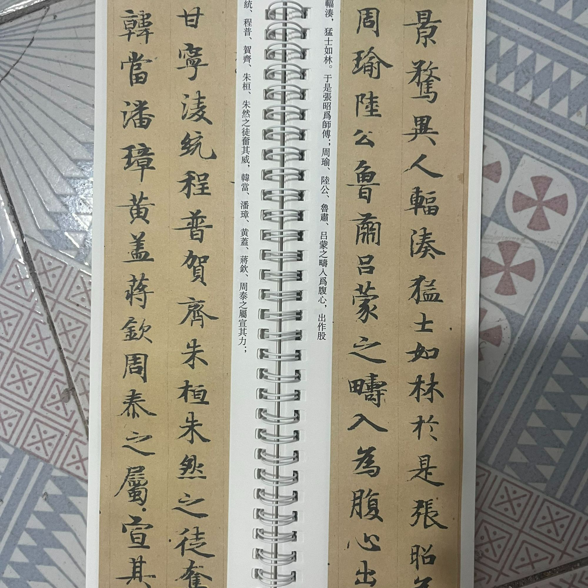 练字卡敦煌写帖太极真人