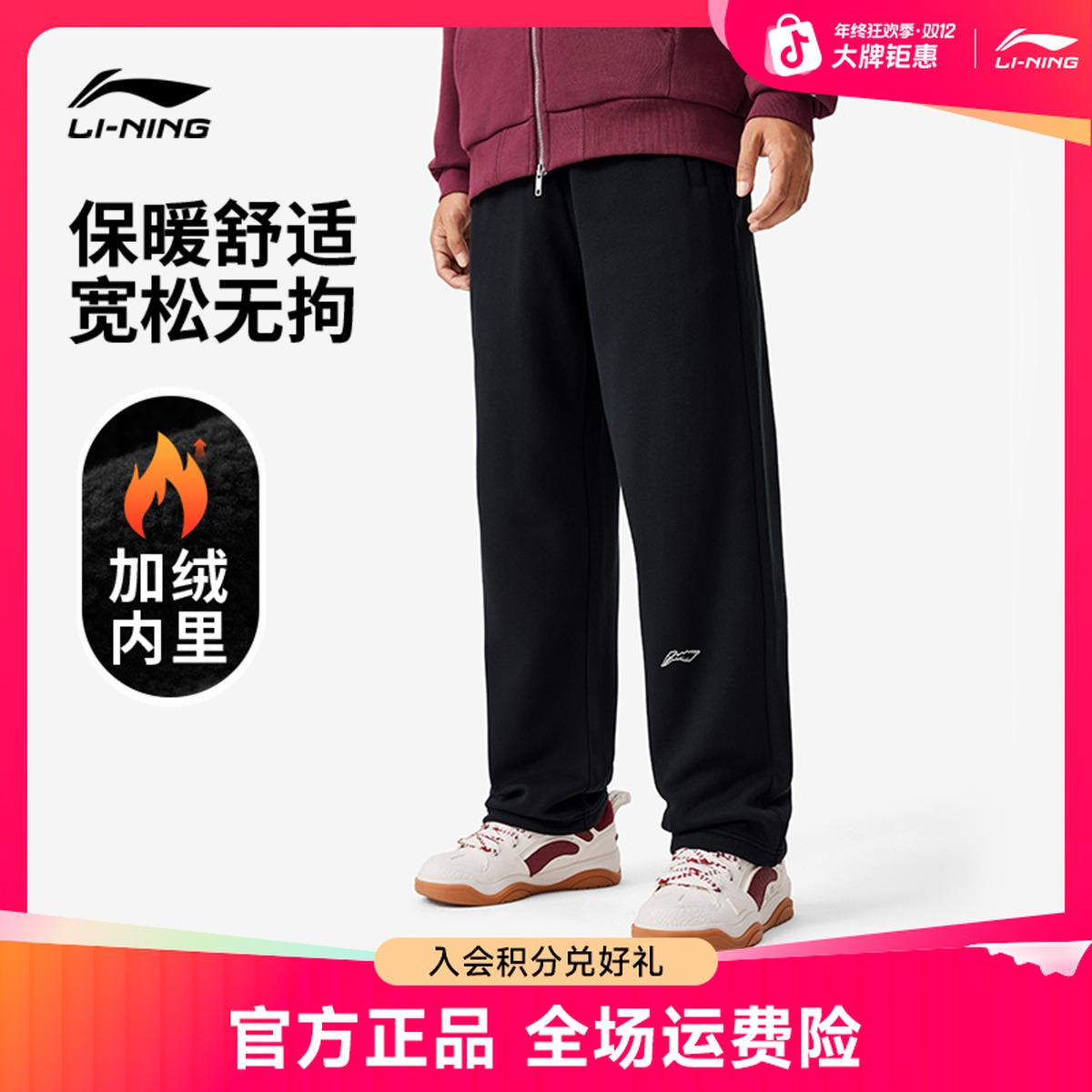 李宁卫裤男士新款运动时尚系列秋季加绒保暖直筒运动裤AKLVJ31