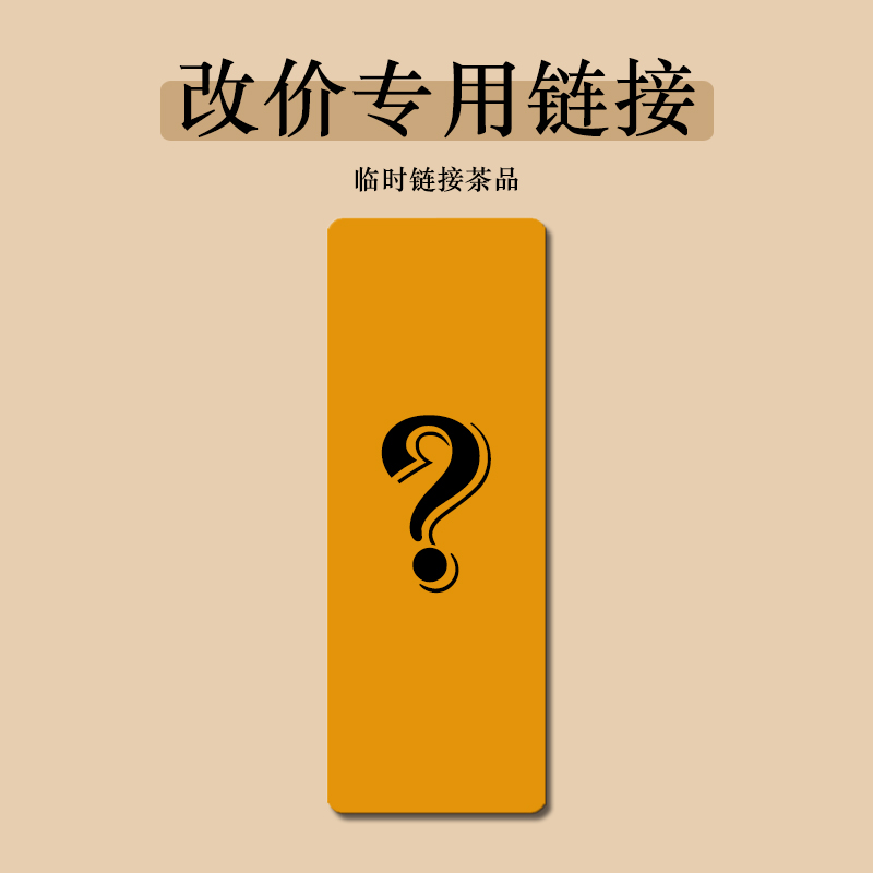 【气运】肉桂 武夷岩茶 10克*1泡 天德