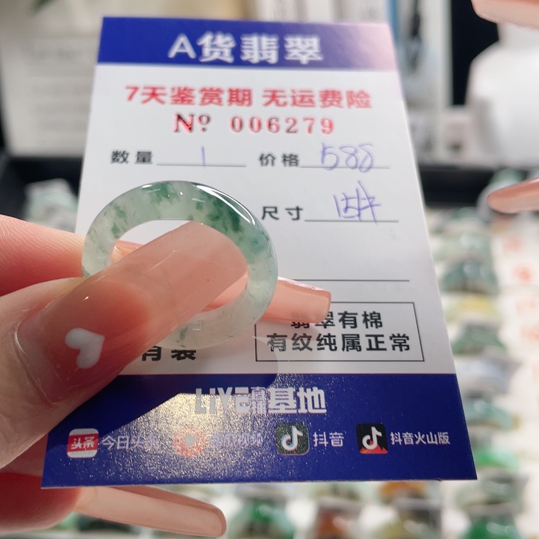 辰***睿翡翠未镶嵌戒指翡翠戒指