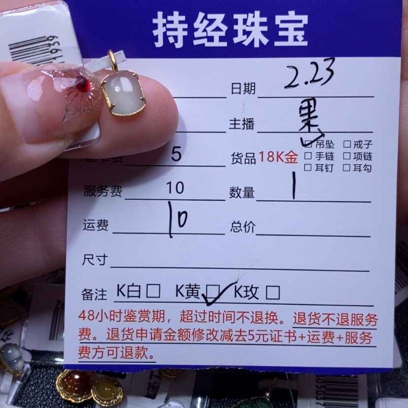 【闪购商品】翡翠吊坠(不含链)18K金镶嵌
