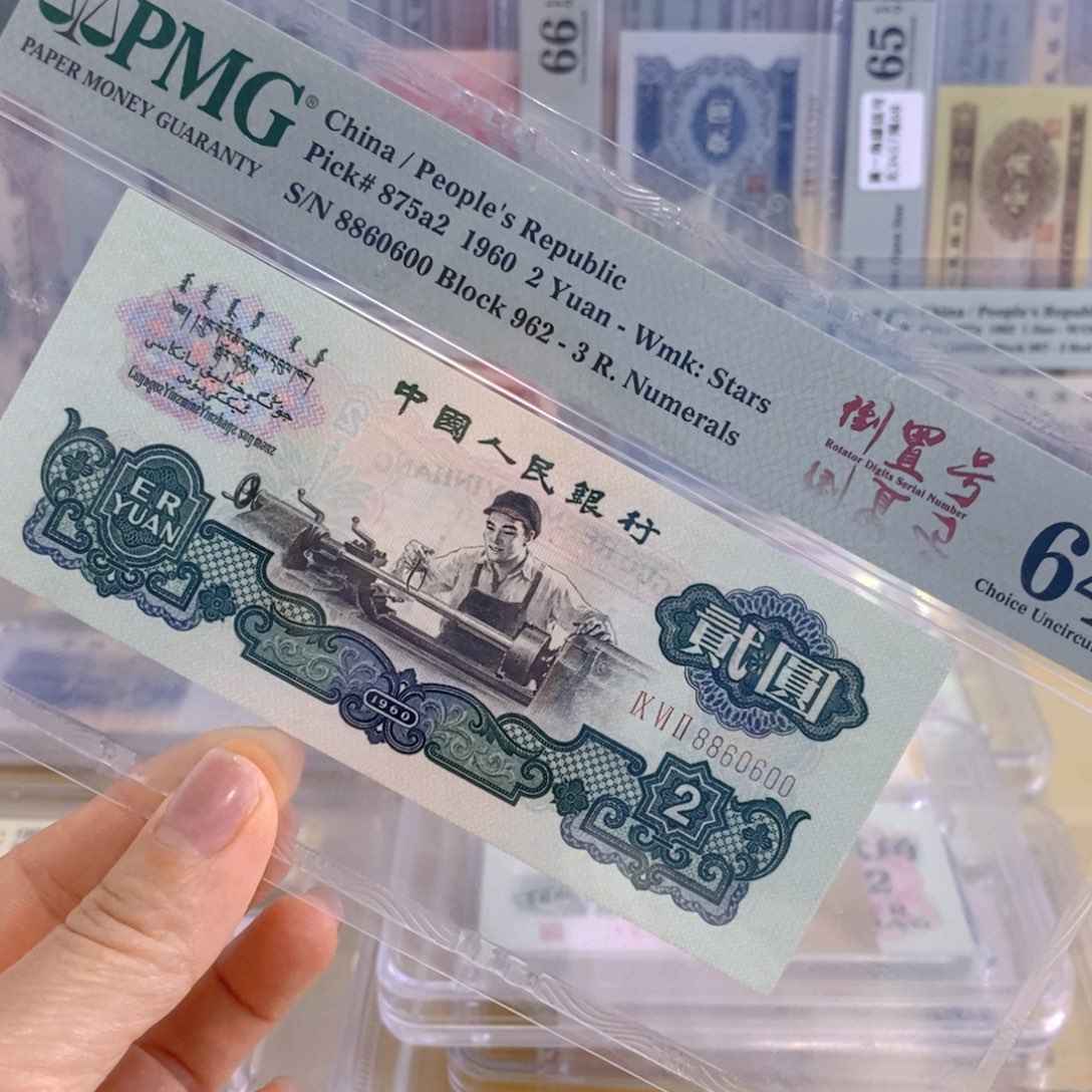 五星车工圆圆倒置号，8860600