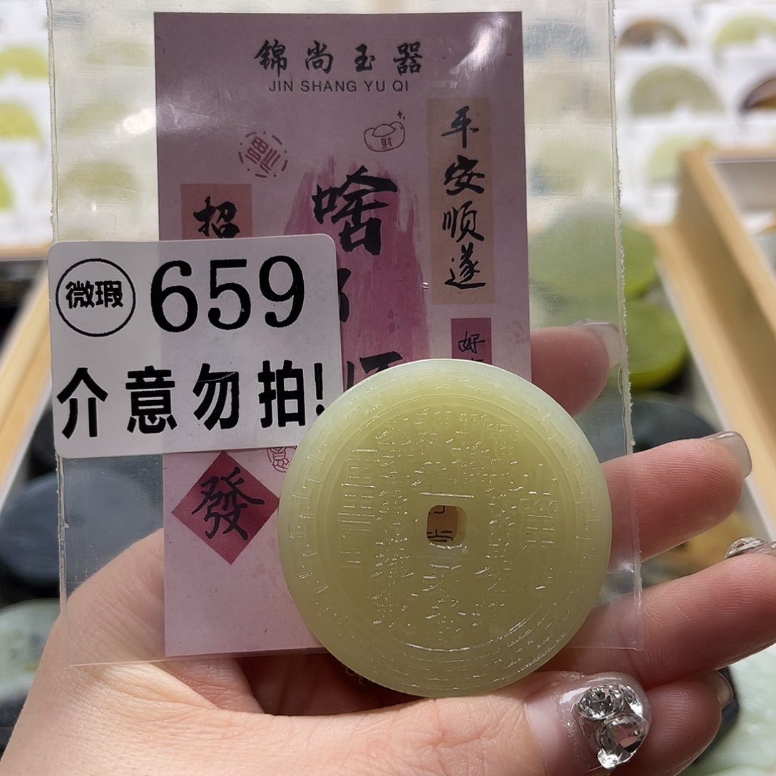 蛇纹石玉挂坠未镶嵌