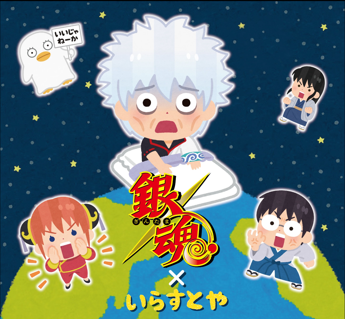 银魂 表情包吧唧 徽章