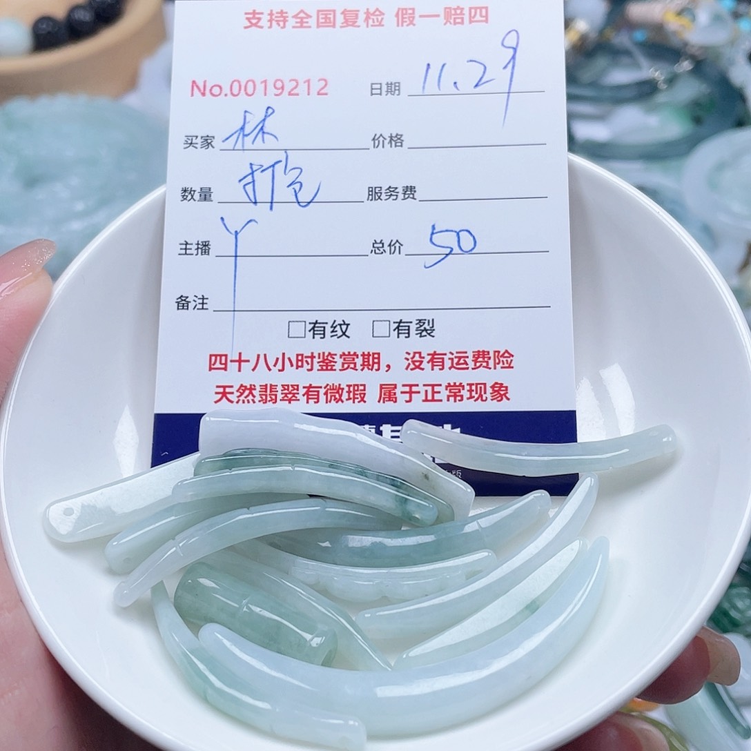 颈饰未镶嵌翡翠林*