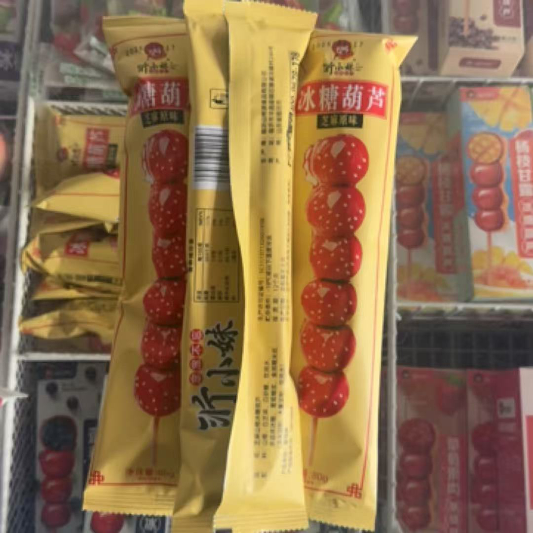 沂小妹冰糖葫芦雪糕冰淇淋