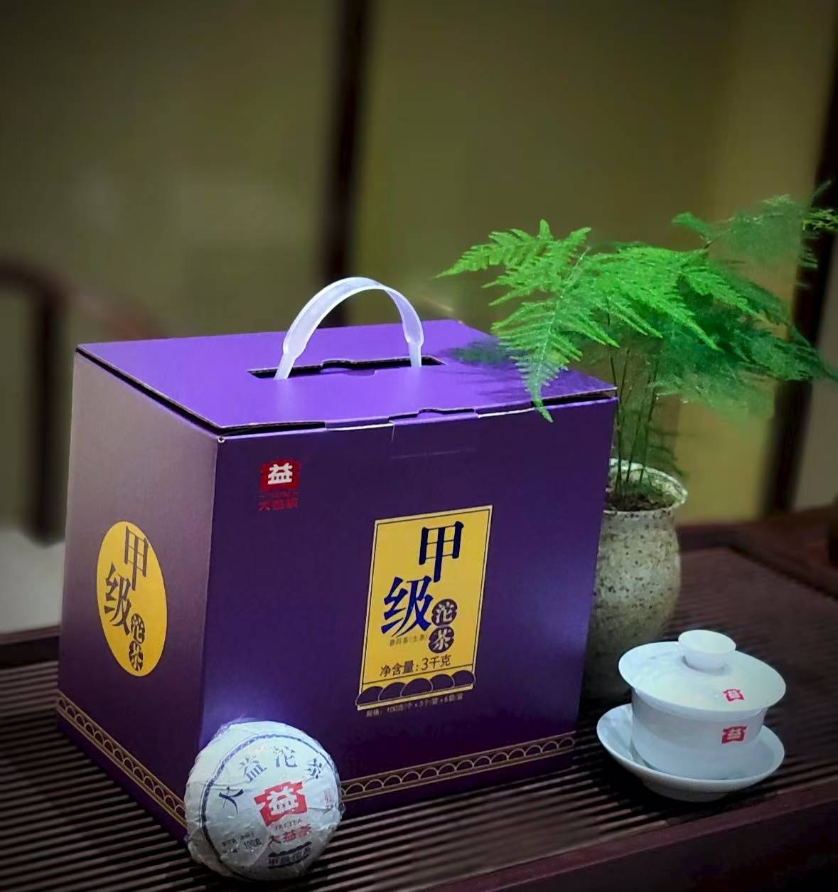 大益2201甲沱生茶